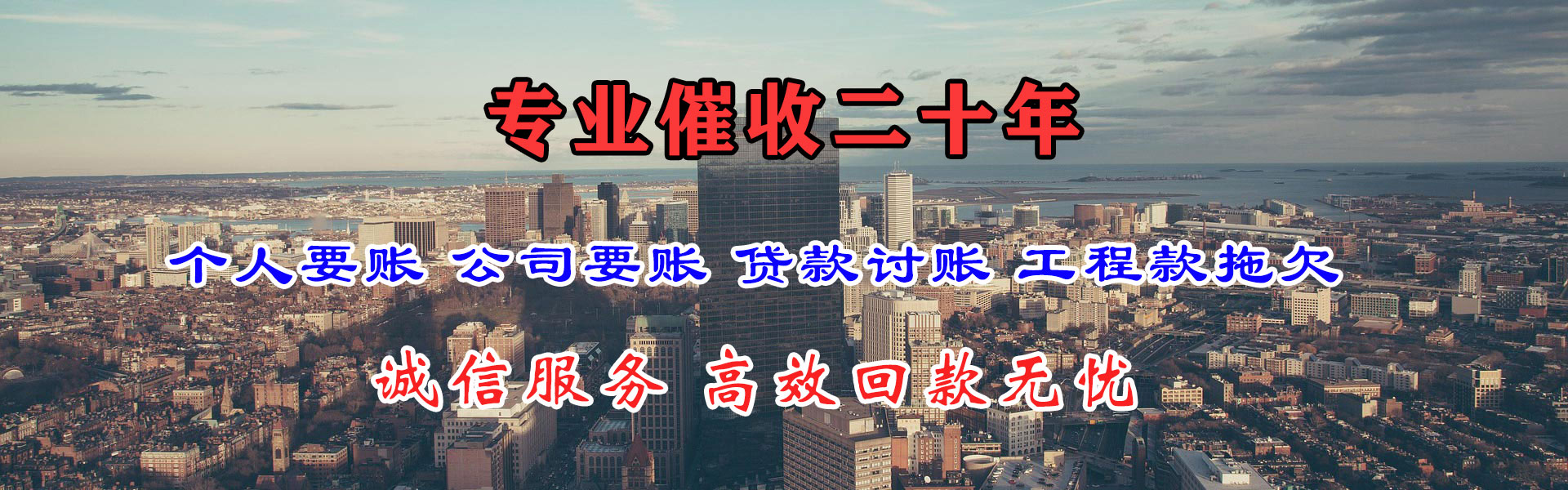揭阳收债公司