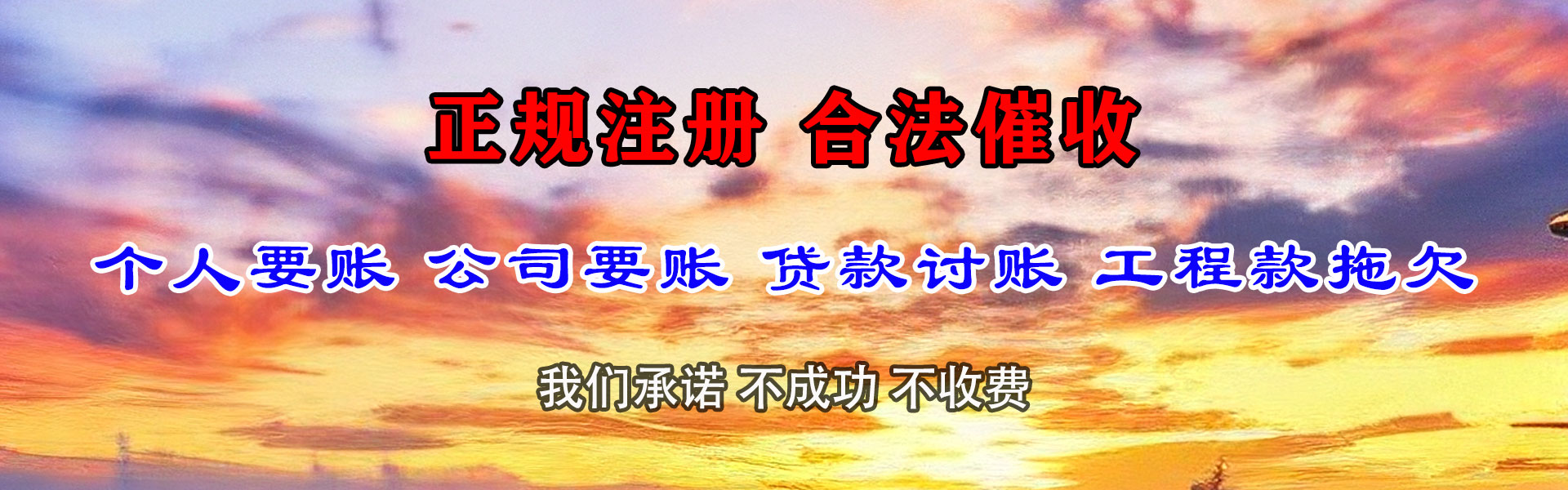 揭阳收款公司