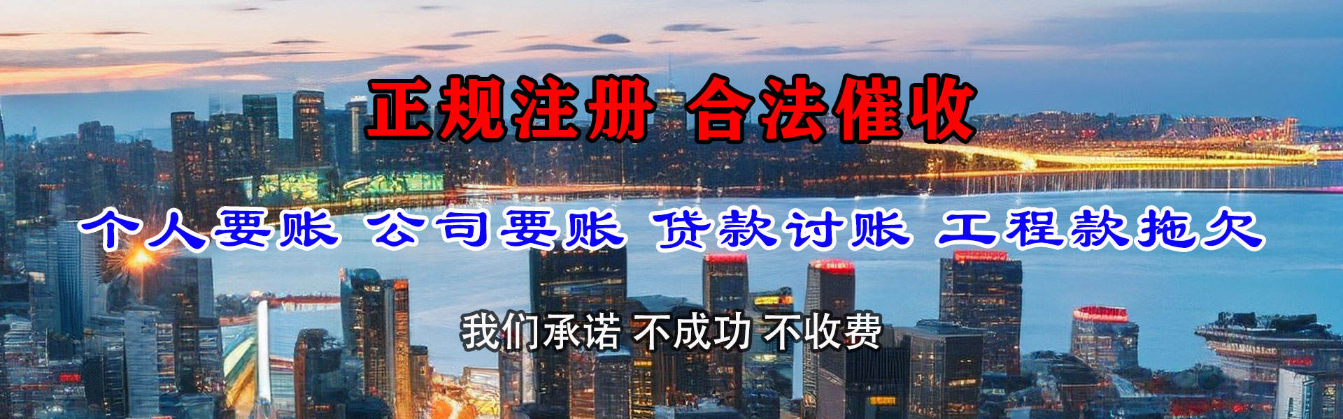 揭阳要账公司